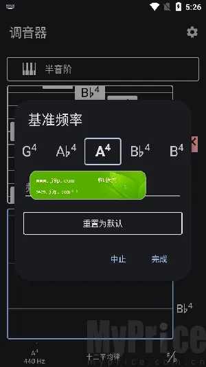 乐器调音器安卓版手机版 乐器调音器安卓版手机版