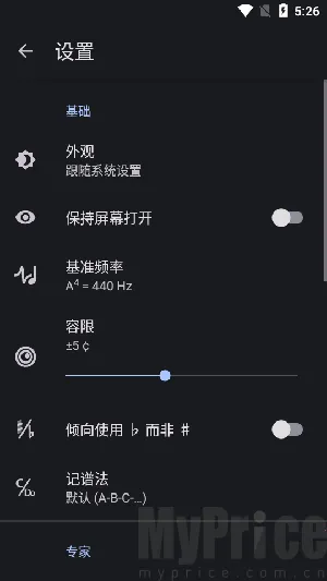 乐器调音器安卓版手机版 乐器调音器安卓版手机版