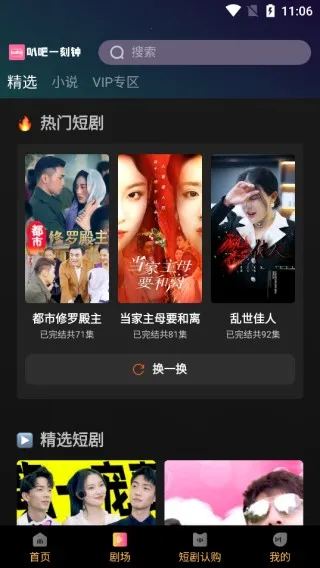 叭吧一刻钟2025最新版本 叭吧一刻钟2025最新版本