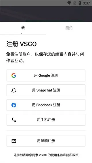 vsco相机(图片编辑软件) vsco相机(图片编辑软件)