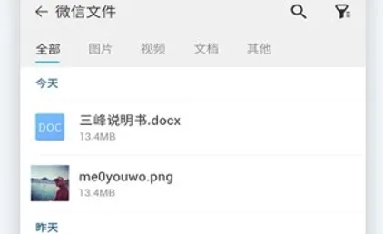 FC文件全能王(文件处理app) FC文件全能王(文件处理app)