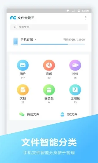 FCļȫ(ļapp)v1.3.0 ׿