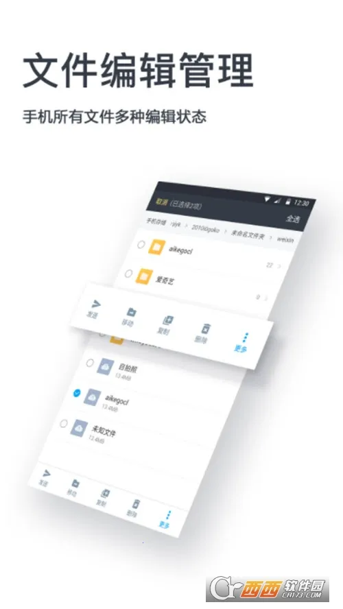 FCļȫ(ļapp)v1.3.0 ׿
