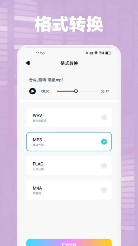 海心音乐剪辑(音乐剪辑工具) 海心音乐剪辑(音乐剪辑工具)