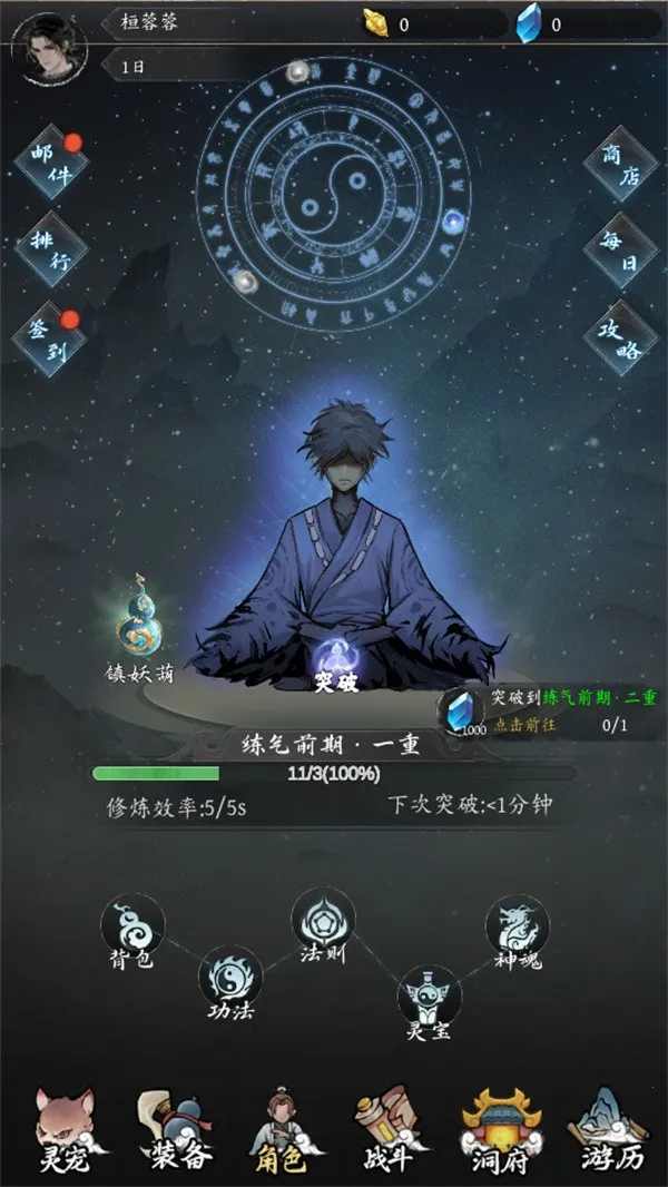 伏妖录2025官方正版 伏妖录2025官方正版