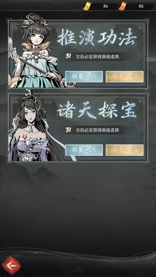 伏妖录2025官方正版 伏妖录2025官方正版