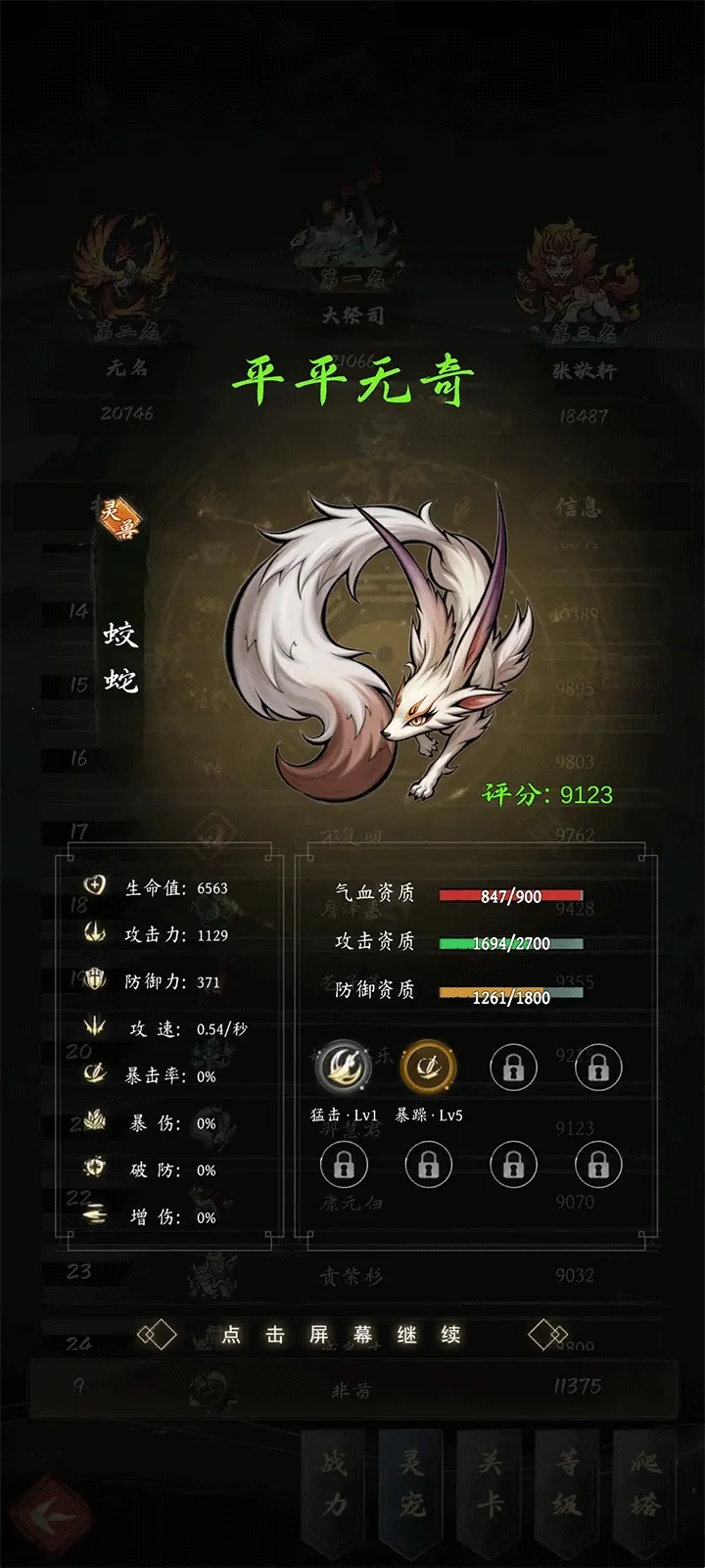 伏妖录2025官方正版 伏妖录2025官方正版