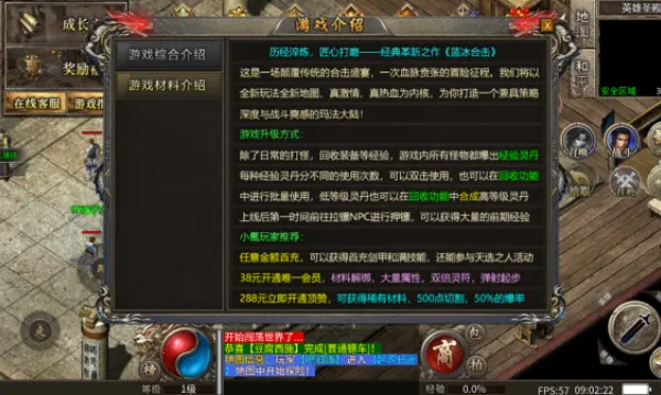 九歌龙渊(传奇热血手游) 九歌龙渊(传奇热血手游)