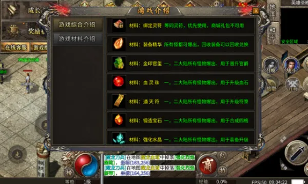 九歌龙渊(传奇热血手游) 九歌龙渊(传奇热血手游)