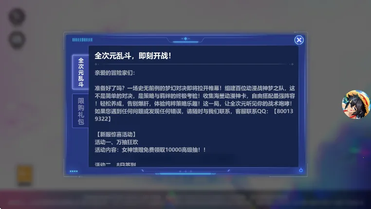 魔法迷域萌娘战记安卓版手机版 魔法迷域萌娘战记安卓版手机版