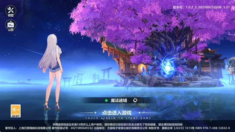 魔法迷域萌娘战记安卓版手机版 魔法迷域萌娘战记安卓版手机版