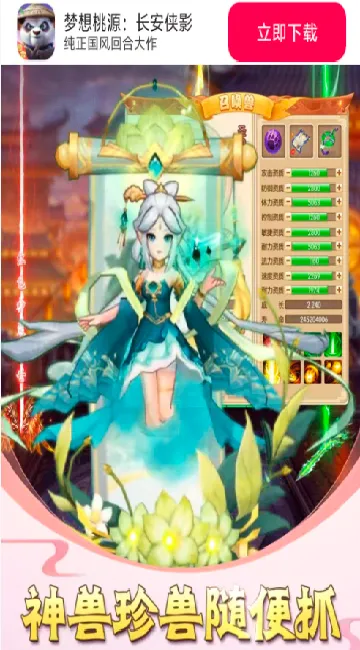 梦想桃源长安侠影(盛唐角色扮演游戏) 梦想桃源长安侠影(盛唐角色扮演游戏)