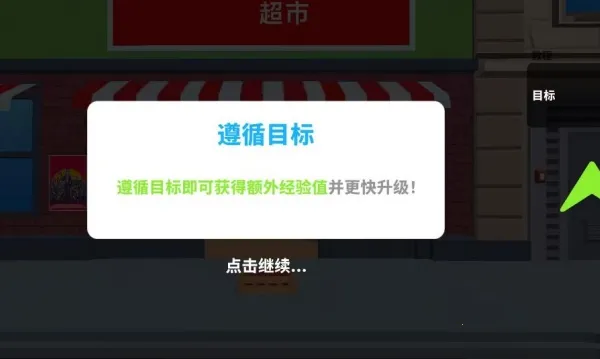 便利超市物语2025下载安装 便利超市物语2025下载安装