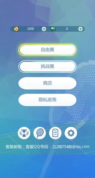 超级羽毛球大师2025最新版本 超级羽毛球大师2025最新版本