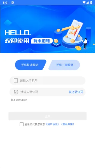 有米招聘(兼职招聘平台) 有米招聘(兼职招聘平台)