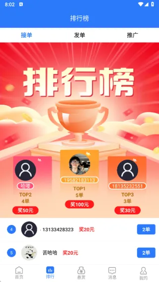 有米招聘(兼职招聘平台) 有米招聘(兼职招聘平台)