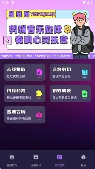 快映剪辑大师(视频编辑软件) 快映剪辑大师(视频编辑软件)