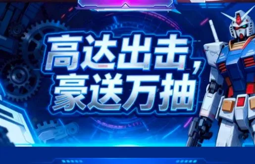 高达机甲战神(高达系列游戏) 高达机甲战神(高达系列游戏)