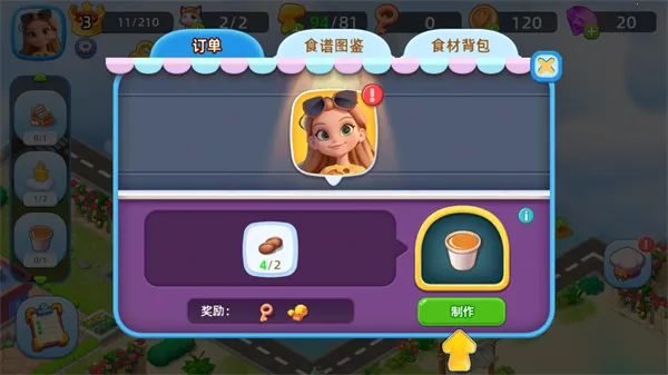 合并完美城市2025最新版本 合并完美城市2025最新版本