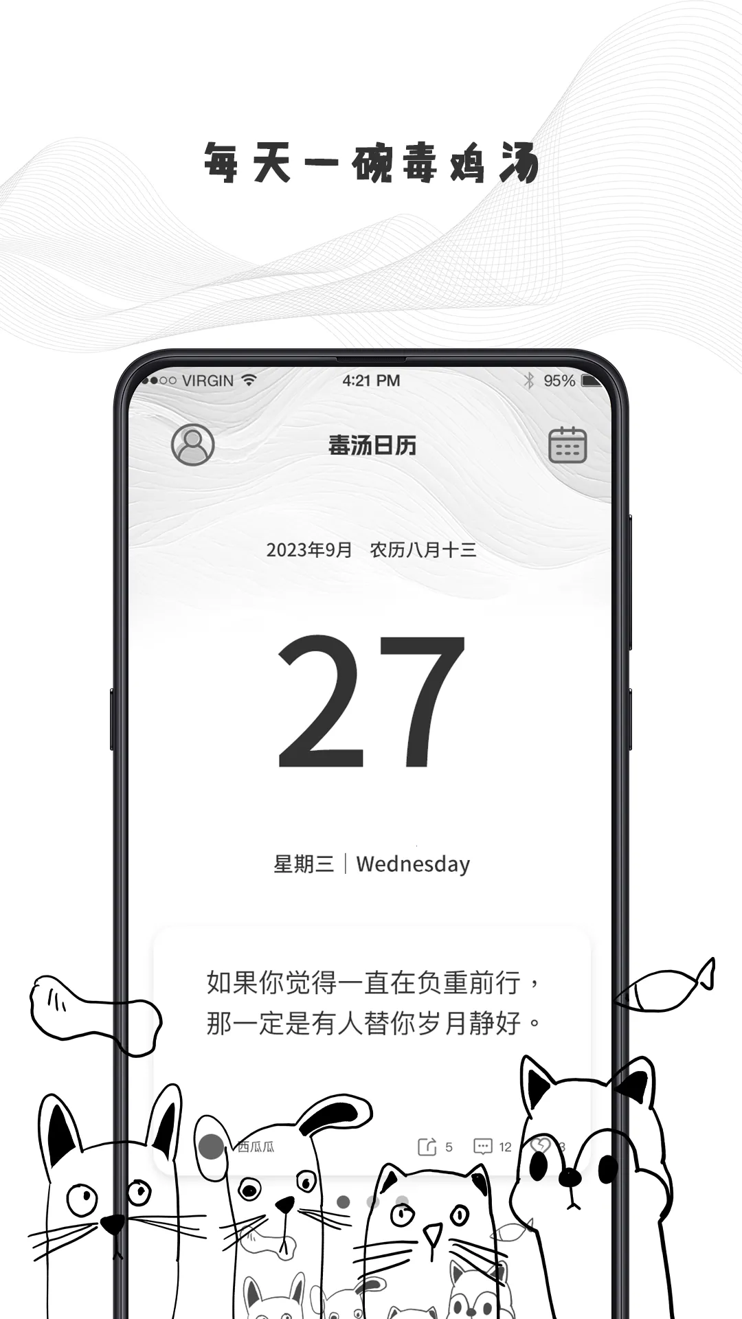 日历计划清单安卓版手机版 日历计划清单安卓版手机版