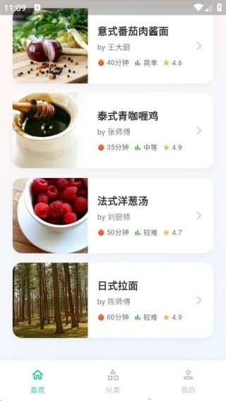 智纵生活菜谱安卓版手机版 智纵生活菜谱安卓版手机版