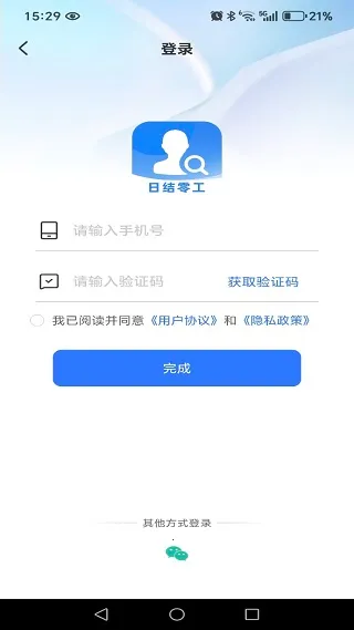 附近零工每天结(零工求职平台) 附近零工每天结(零工求职平台)
