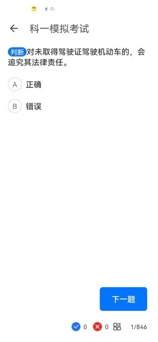 驾照典典通(驾考学习平台) 驾照典典通(驾考学习平台)