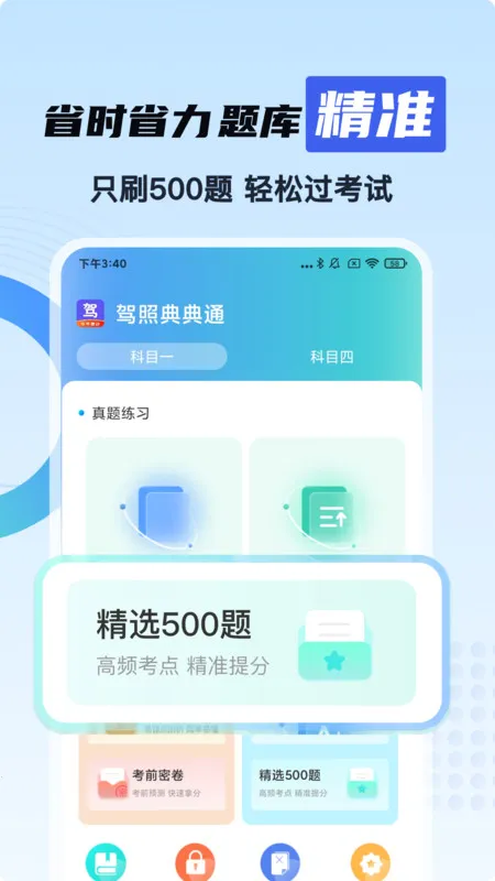 յͨ(ݿѧϰƽ̨)v2.5 ٷ