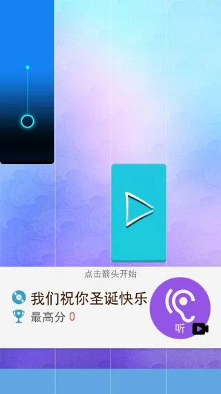黑白配不配(音乐节奏游戏) 黑白配不配(音乐节奏游戏)