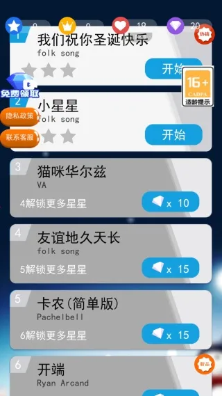 黑白配不配(音乐节奏游戏) 黑白配不配(音乐节奏游戏)