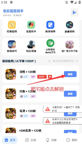 老街画质助手2025下载安装 老街画质助手2025下载安装