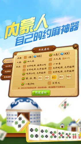 呼包鄂胡一把最新手机版 呼包鄂胡一把最新手机版