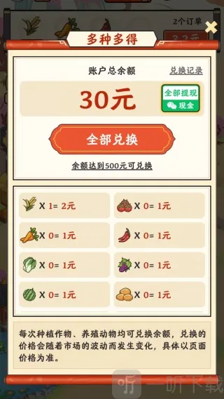 小镇有良田(田园模拟游戏) 小镇有良田(田园模拟游戏)