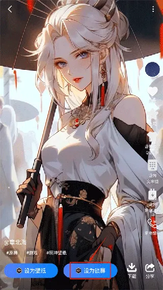 心动主题壁纸解锁VIP(桌面美化工具) 心动主题壁纸解锁VIP(桌面美化工具)