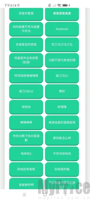 纸片人捷风语音盒子(游戏语音工具) 纸片人捷风语音盒子(游戏语音工具)