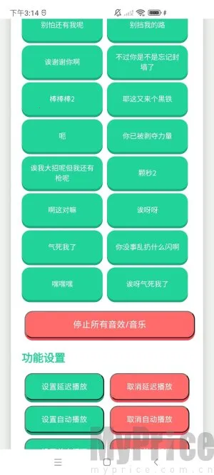 纸片人捷风语音盒子(游戏语音工具) 纸片人捷风语音盒子(游戏语音工具)