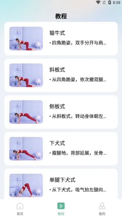 每天瑜伽(瑜伽学习平台) 每天瑜伽(瑜伽学习平台)