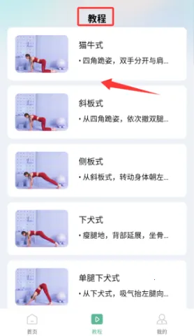 每天瑜伽(瑜伽学习平台) 每天瑜伽(瑜伽学习平台)