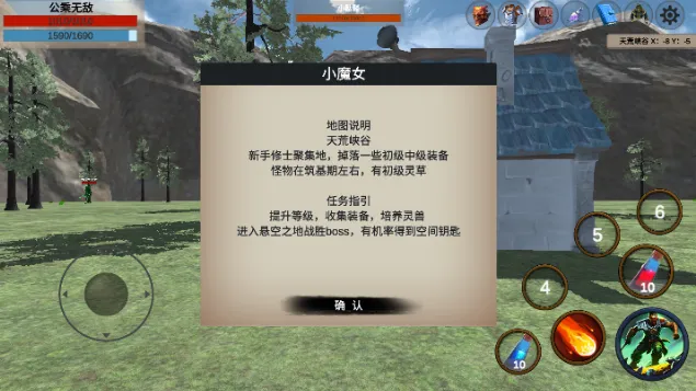 天荒修真记2025官方最新版本 天荒修真记2025官方最新版本