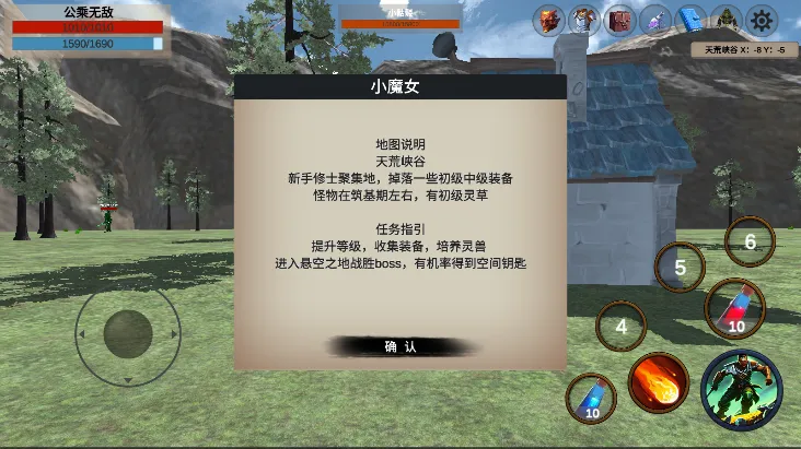 天荒修真记2025官方最新版本 天荒修真记2025官方最新版本