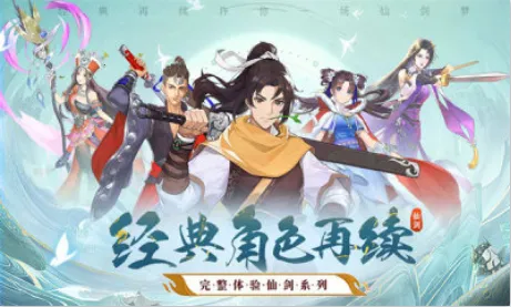 仙剑寻宝记安卓版手机版 仙剑寻宝记安卓版手机版