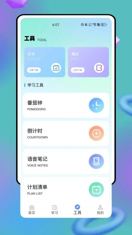 ʦѧԱֻv3.4.6 ٷ