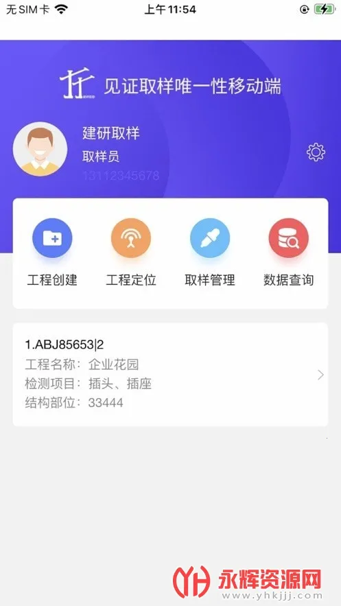 取样管理2025最新版本 取样管理2025最新版本