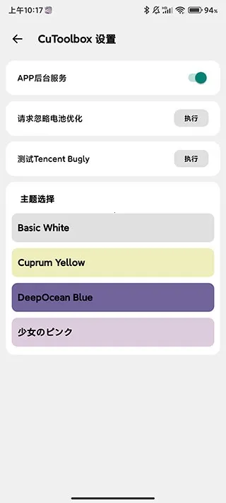 CuToolbox2025°汾v7.7.14_release ׿
