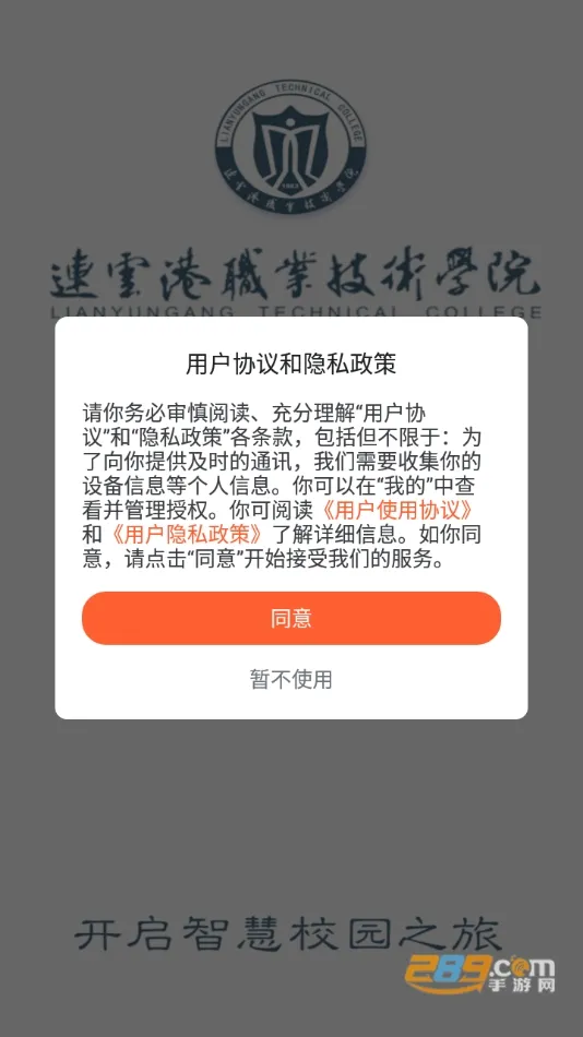 ҵְԺ(У԰ƽ̨)v1.0.1 ٷ