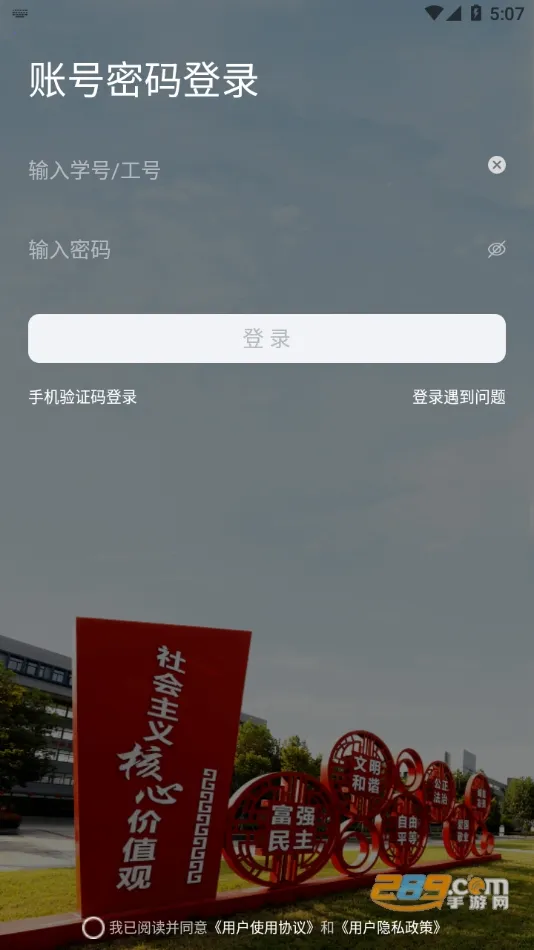 ҵְԺ(У԰ƽ̨)v1.0.1 ٷ