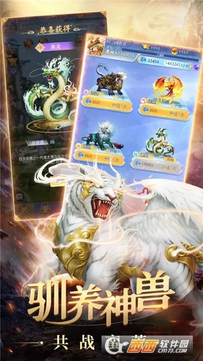 妖怪来了(修仙割草游戏) 妖怪来了(修仙割草游戏)