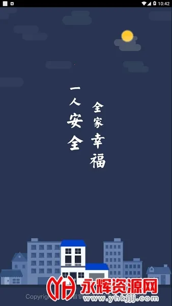 װ(ҵ칫ƽ̨)v1.1.8 ٷ