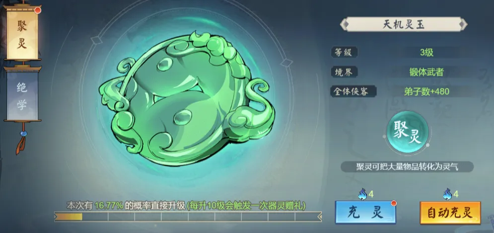 武道对决2025下载安装 武道对决2025下载安装