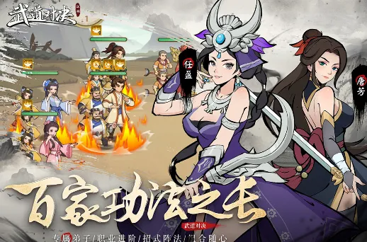 武道对决2025下载安装 武道对决2025下载安装